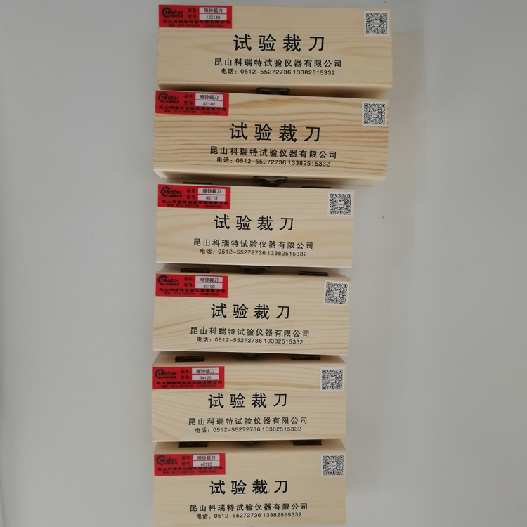 ASTM D412哑铃裁刀是哪些规格(图2)